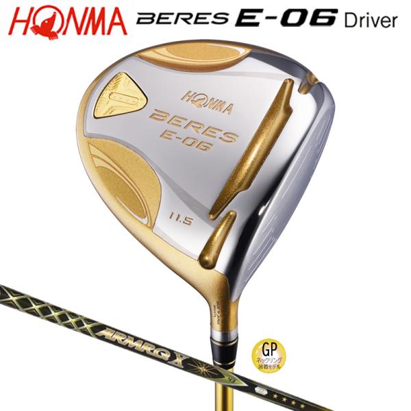 本間ゴルフ(ホンマ/HONMA) ベレス(BERES) E-06 ドライバー 右用 アーマック X 43 2Star★★ カーボンシャフト BERESグリップ BERES 本間ゴルフ(ホンマ/HONMA) ベレス E-06 ドライバー 右用