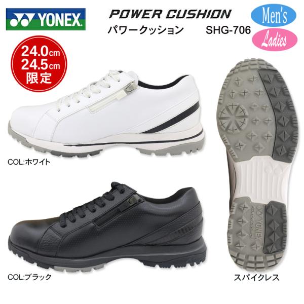 【24.0cm/24.5cm限定】 ヨネックス (YONEX) 2020 SHG-706 パワークッション706 メンズ レディース 男女兼用 スパイクレス ゴルフシューズ