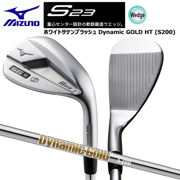 ミズノ (MIZUNO) 5KJSB22490 S23 ホワイトサテンブラッシュ仕上げ (50°,52°,56°,58°) 右用 ダイナミックゴールド HT スチールシャフト (S200)