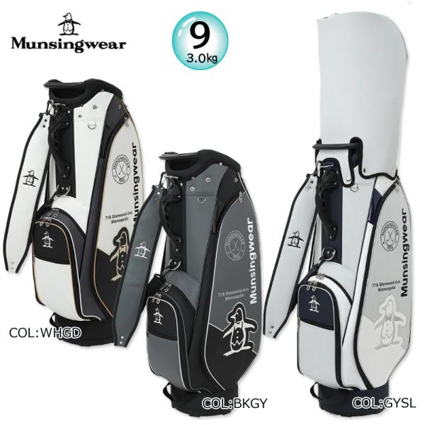 2026年秋冬モデル マンシングウェア Munsingwear MG6FCB02M 9.0型(3.0kg) アクティブ キャディバッグ 5分割 47インチ対応 ゴルフバッグ