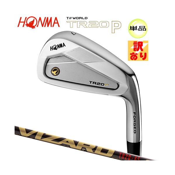 【訳あり/展示品】 本間ゴルフ(ホンマ/HONMA) ツアーワールド TR20P 単品アイアン ヴィザード TR20-65 カーボンシャフト (TW747後継モデル)