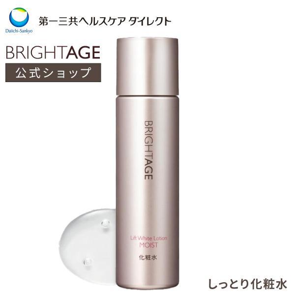 BRIGHTAGE 公式 化粧水 保湿 トラネキサム酸 グリチルリチン酸2k BRIGHTAGE 公式 化粧水 保湿 トラネキサム酸 グリチルリチン酸2k