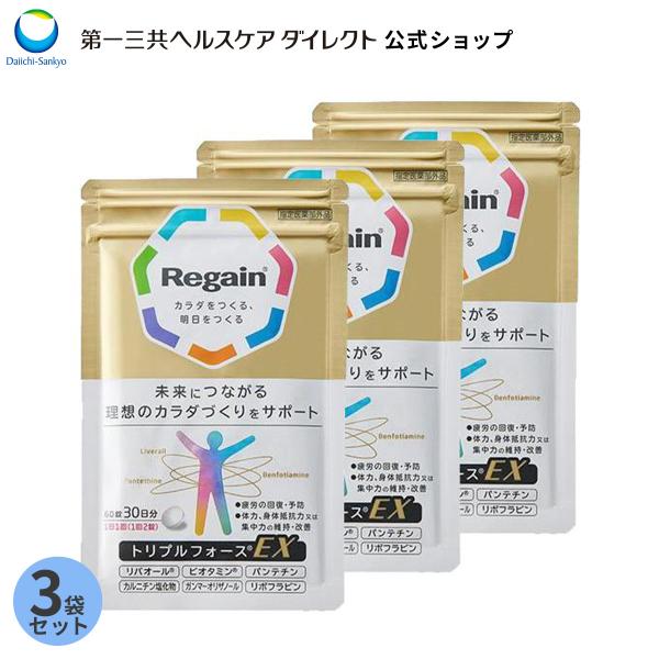 [Release date: February 26, 2024]【商品名】【公式】リゲイン トリプルフォースEX【内容量】 60錠(30日分)×3袋成分・分量（2錠中）：ジクロロ酢酸ジイソプロピルアミン（リバオール）30mg、ベンフォチア...