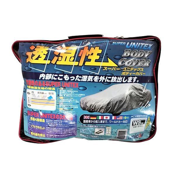 ユニカー工業 期間限定で特別価格 透湿性スーパーユニテックスボディーカバー Ws Bv 6