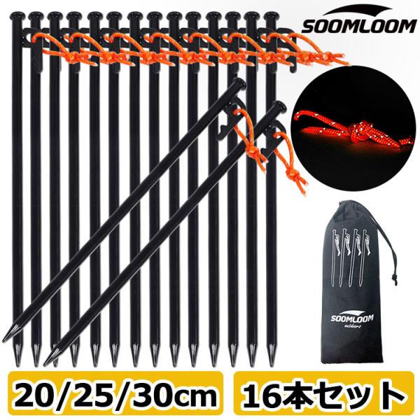 お買得!】 ペグ スチール 30cm 6本 ソリッド テント テーク 収納袋付き ペグ スチール 30cm 6本 ソリッド テント テーク 収納袋付き