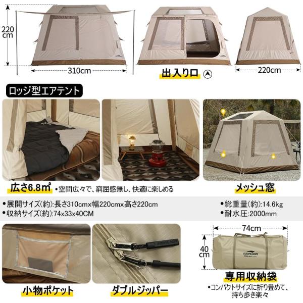 Soomloom エアフレームテント TAM6.8 大型インフレータブ | JChere