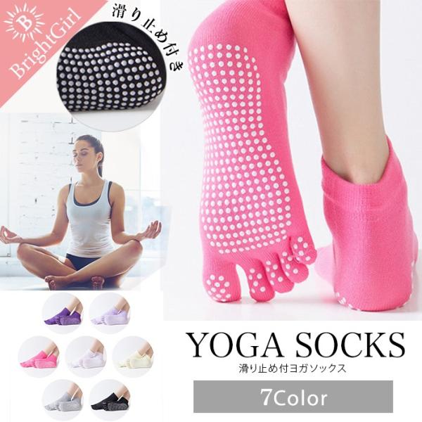 ヨガソックス 5本指ソックス 滑り止め レディース 靴下 インナーソックス 冷え取り靴下 滑り止め付ヨガソックス ギフト 大きいサイズ トレーニング Buyee Buyee Japanese Proxy Service Buy From Japan Bot Online