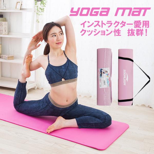 ヨガマット 10mm みんな探してる人気モノ ヨガマット 10mm
