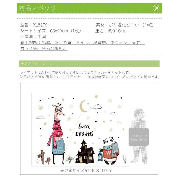 ウォールステッカー キリン パンダ 家 キャラクター 動物 北欧風 アート かわいい 壁ステッカー おしゃれ こども部屋 Big 60cm 90cm 男の子 女の子 Buyee Buyee Japanese Proxy Service Buy From Japan Bot Online