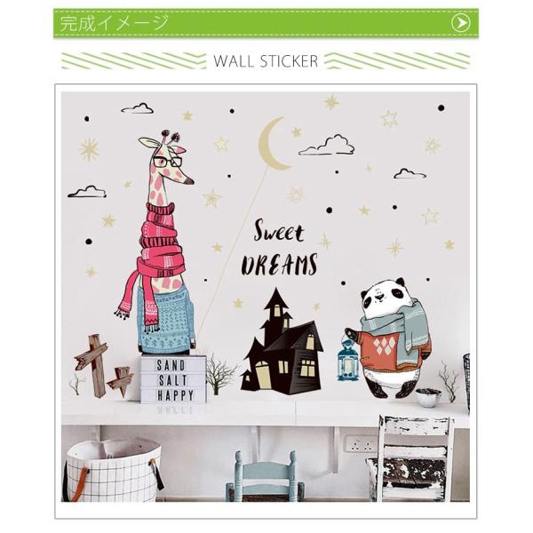 ウォールステッカー キリン パンダ 家 キャラクター 動物 北欧風 アート かわいい 壁ステッカー おしゃれ こども部屋 Big 60cm 90cm 男の子 女の子 Buyee 日本代购平台 产品购物网站大全 Buyee一站式代购 Bot Online
