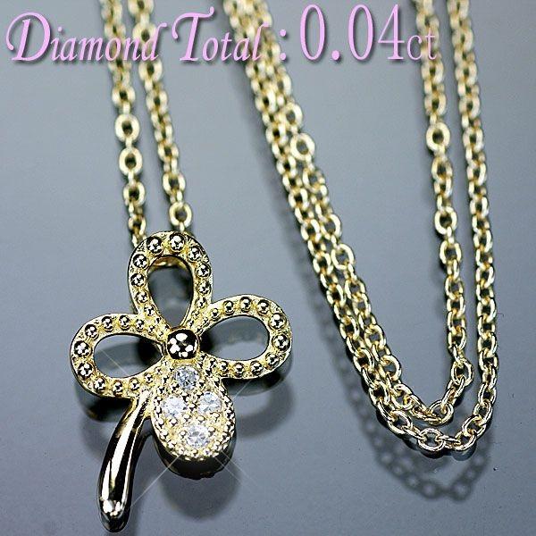ダイヤモンド ネックレス 四葉のクローバー型 K18YG イエローゴールド  