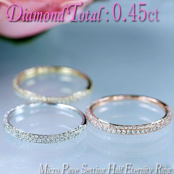 ダイヤモンド リング 指輪 K18 ゴールド 天然ダイヤ0.45ct マイクロ