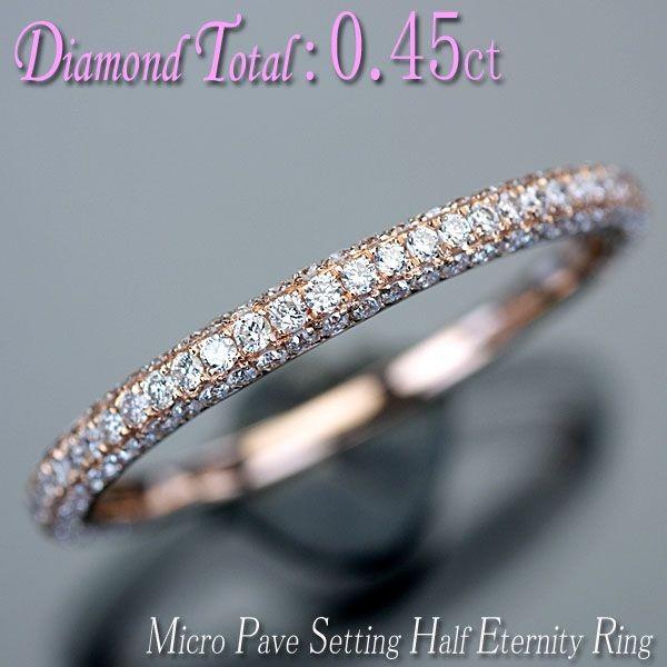 ダイヤモンド リング 指輪 K18PG ピンクゴールド 天然ダイヤ0.45ct 