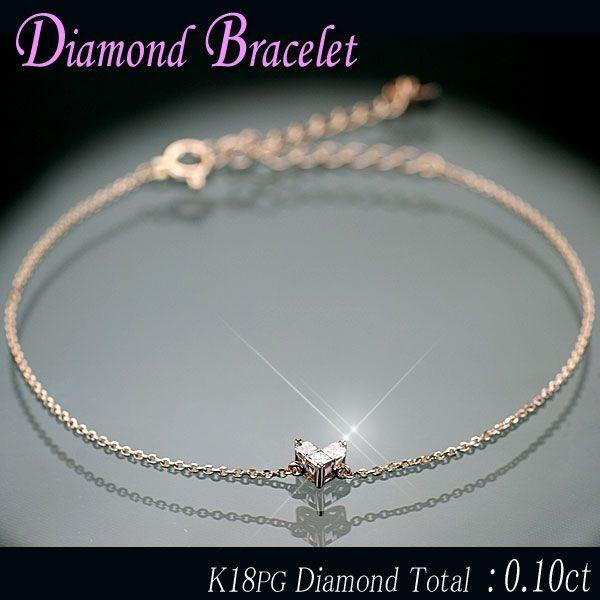 ダイヤモンド ブレスレット K18PG ピンクゴールド 天然ダイヤモンド3石  