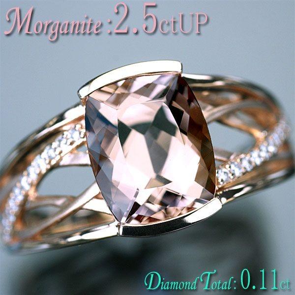 0.12ct】プラチナダイヤモンドリングモルガナイト