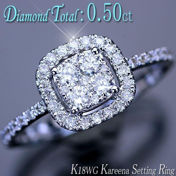 ダイヤモンド リング 指輪 K18WG ホワイトゴールド 天然ダイヤ0.50ct  