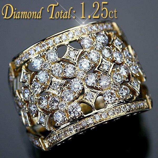 ダイヤモンド リング 指輪 K18YG イエローゴールド 天然ダイヤ1.25ct 