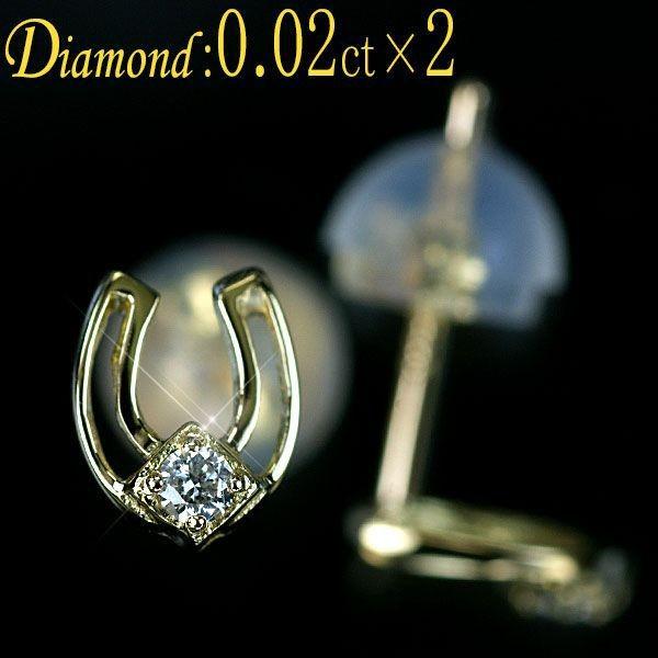 ダイヤモンド ピアス K18YG イエローゴールド 天然ダイヤモンド1石×2計 