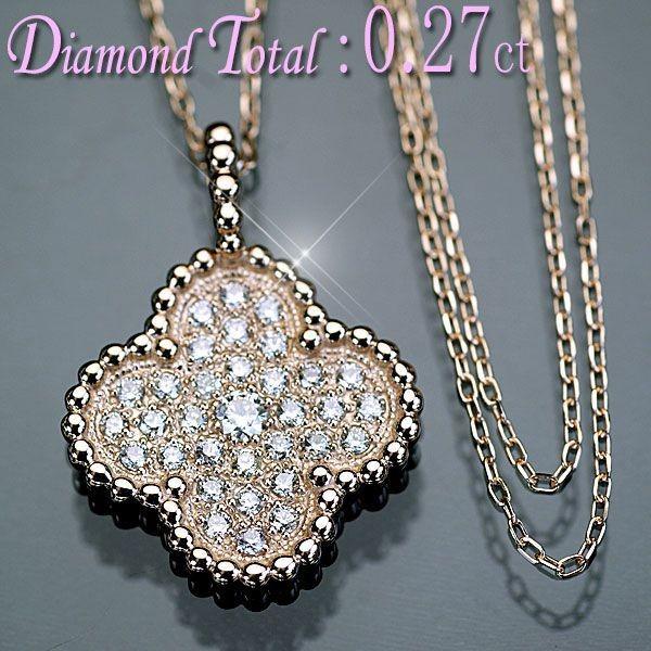 ダイヤモンド ネックレス 四葉 クローバー K18PG ピンクゴールド 天然  