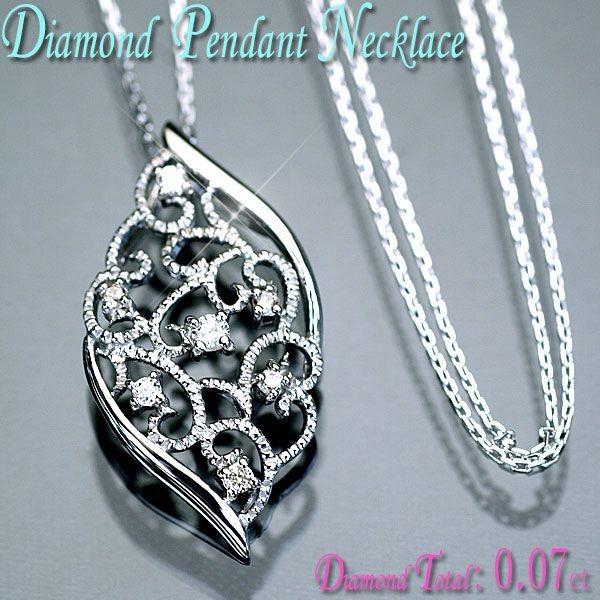 ダイヤモンド ネックレス K18WG ホワイトゴールド 天然ダイヤ0.07ct