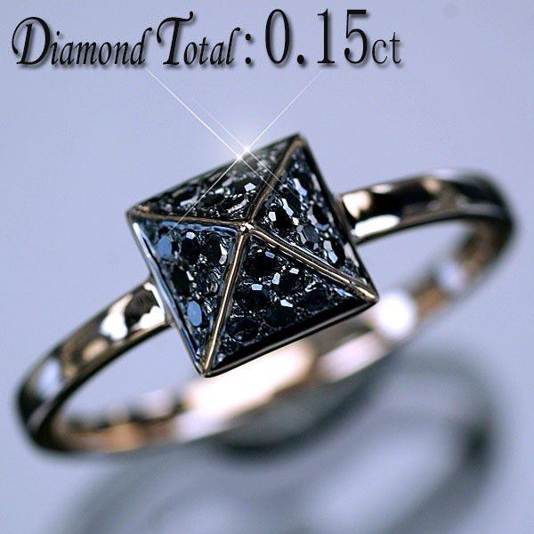 ダイヤモンド リング 指輪 K18PG ピンクゴールド 天然ブラックダイヤ  