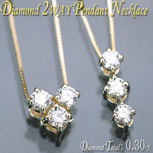 かかさん専用　他の方はご遠慮下さい！！18金ダイヤモンドトリロジーネックレス かかさん専用 他の方はご遠慮下さい！！18金ダイヤモンドトリロジー