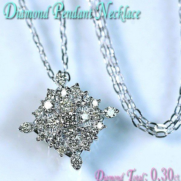 ダイヤモンド ネックレス K18WG ホワイトゴールド ダイヤ0.30ct  