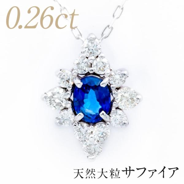 ネックレス ジュエリー サファイア 0.26ct ダイヤモンド K18WG ネックレス ジュエリー サファイア 0.26ct ダイヤモンド K18WG