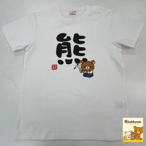 リラックマ　友の会　 Tシャツ Lサイズ 黒 メール便）代引き決済不可ERX7321M半袖 tシャツ リラックマ 天竺