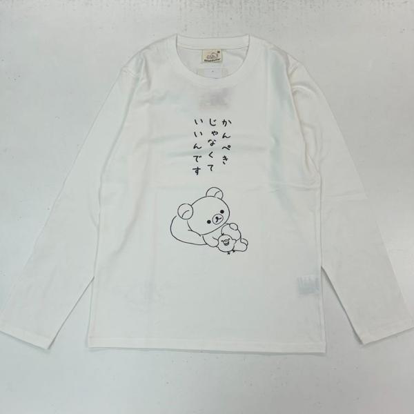メール便) 代引き不可 ERX8303Mリラックマ 長袖Tシャツ キャラT 長袖
