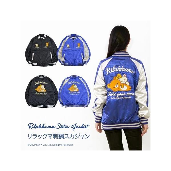 限定】リラックマ 刺繍 デニム ジャケット