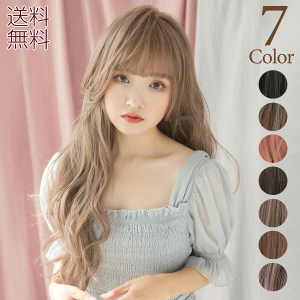 【 SALE！ 最終在庫処分 】ウィッグ ロング フルウィッグ 自然 ウルフ 外ハネ 姫髪 グラデーション ウイッグ カール 医療用 黒髪 金髪 コスプレ FKR