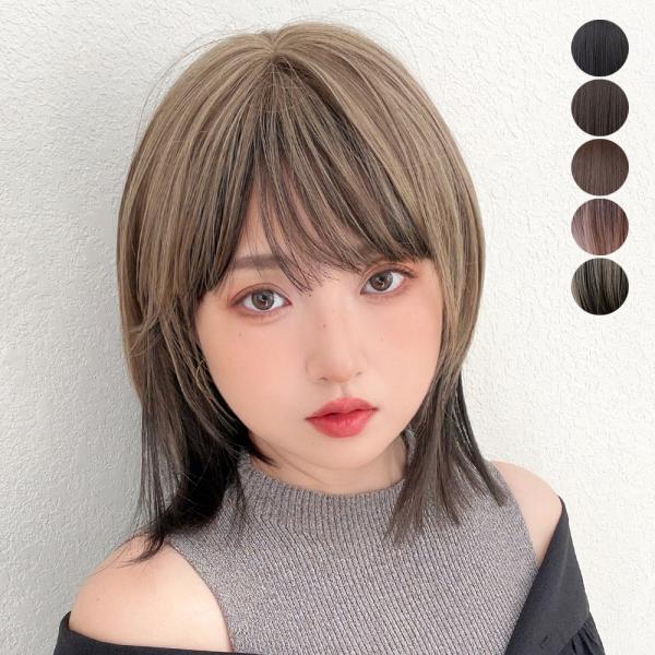 通常のウルフカットに比べ、レイヤーを控えめに入れることで、より自然な印象に仕上げたネオウルフ。ふんわり丸みのあるトップと、ひし形シルエットがナチュラルで大人っぽい雰囲気を演出してくれます。長さやスタイルも扱いやすく、ウィッグ初心者さんにもオ...