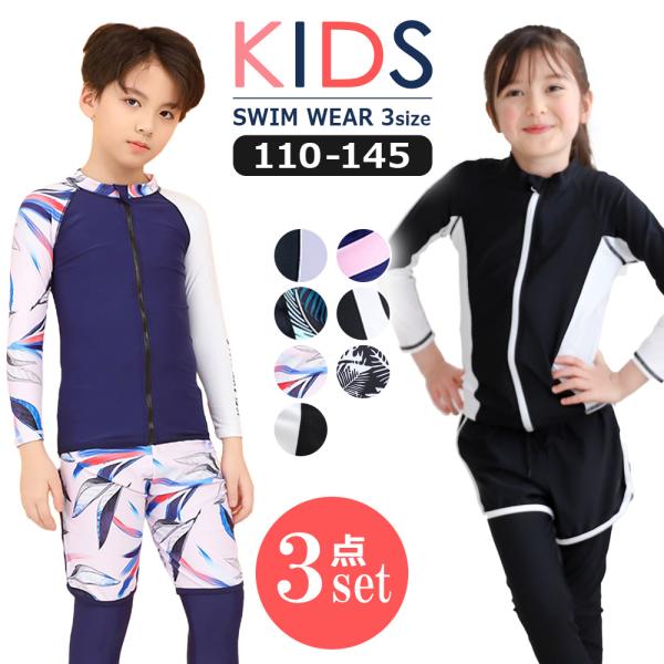 アウター&amp;レギンスつきのフルセットが嬉しい可愛くてオシャレなキッズ水着の登場！紫外線をしっかり予防！UPF50+。UVカット率98％。買ってすぐ使えるすぐにフルセットで色々買い揃えたりする手間がないのが嬉しい！海やプールだけでなく、...