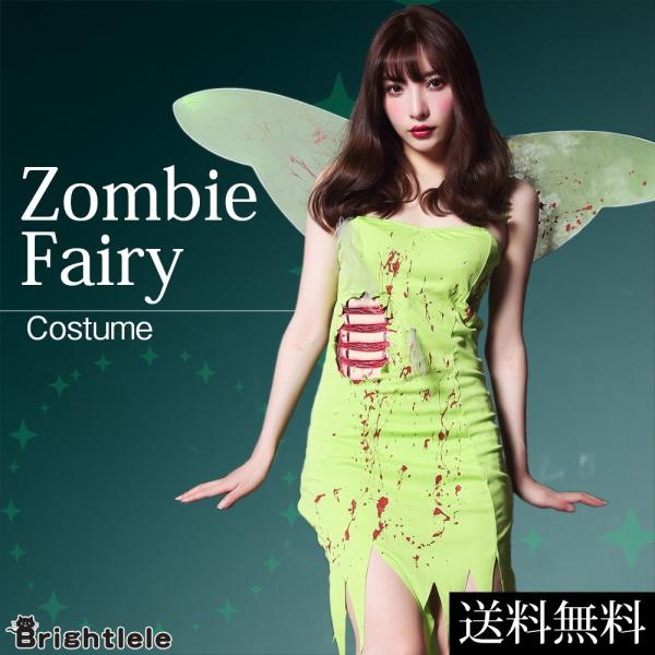 コスチューム ゾンビ 仮装 コスプレ ウィッチ 魔女 ハロウィン コスプレ衣装 悪魔 吸血鬼 妖精 おばけ kz0003yg