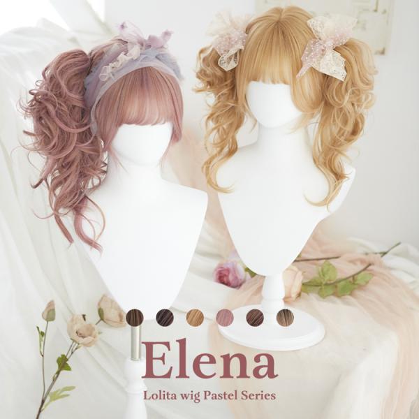 「Pastel wig」シリーズの[エレナ]は、華やかなツインテールアレンジが楽しめるロングバンス付きのウィッグセット。ふんわりとした長めのバンスは、位置によって印象が変わり、上に付ければガーリーで可愛らしく、下に付ければ落ち着いたエレガン...