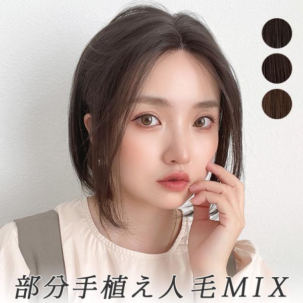【 SALE！ 最終在庫処分】ウィッグ 人毛 ボブ 自然 人毛MIX 人毛ウィッグ フルウィッグ 医療用 医療用ウィッグ ショート センターパート 普段使い