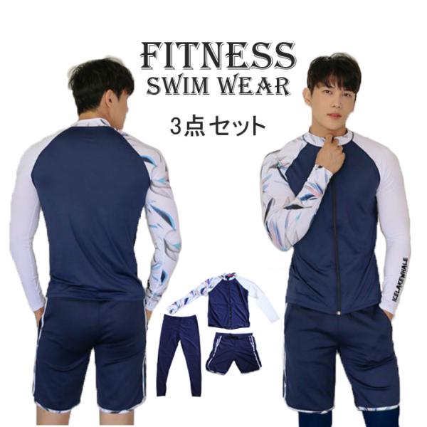 水着 メンズ ラッシュガード 長袖 トランクス サーフパンツ 上下セット フィットネス水着 3点セット 体型カバー ピンク ボタニカル柄