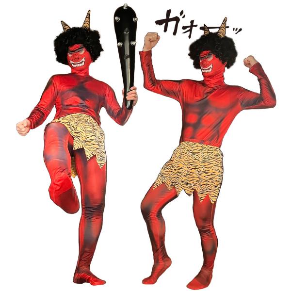 節分の鬼役で本物の鬼になりきり！筋骨隆々の筋肉が全身にプリントされた全身タイツで怖い鬼に大変身！子供も大泣き出するほどの演出ができます。節分で豆まきの鬼役でお父さんは大活躍！パーティーや保育園、幼稚園、学校でのイベントに最適。【リアルな全身...