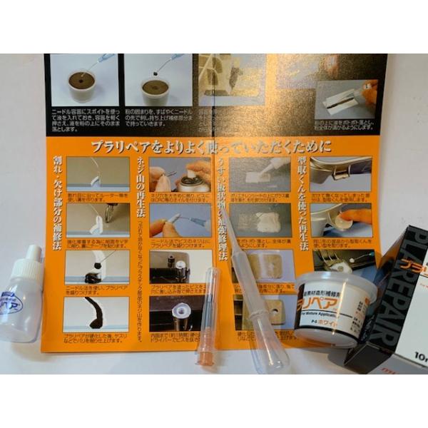 プラリペア  造形補修剤　 PL-16　(ホワイト) 　当店だけの限定商材！