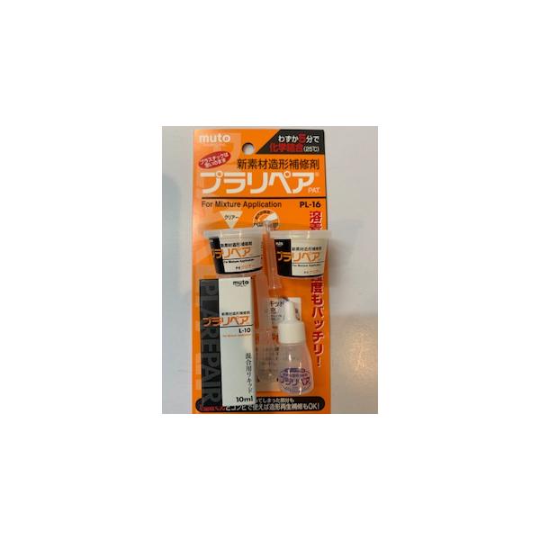 セット　プラリペア PL-16Cクリアーと、P-5（白・黒・クリアー・赤・青・黄）