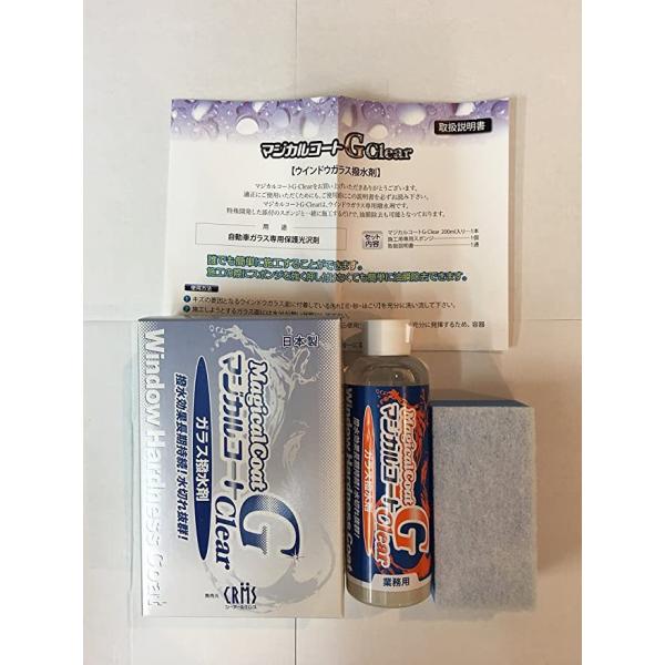 CRMS ウインドウガラス撥水剤 マジカルコートGクリア 200ml Gclear 業務用 塗布用スポンジ付き 保護剤 シーアールエムズ 車窓 MCOAT
