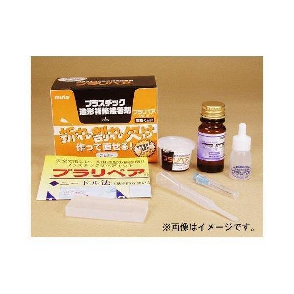 【平日16時までのお支払いで即日出荷】造形補修剤　プラリペアキット PK-16 クリアー 強力補修 補強 折れ 割れ 欠け