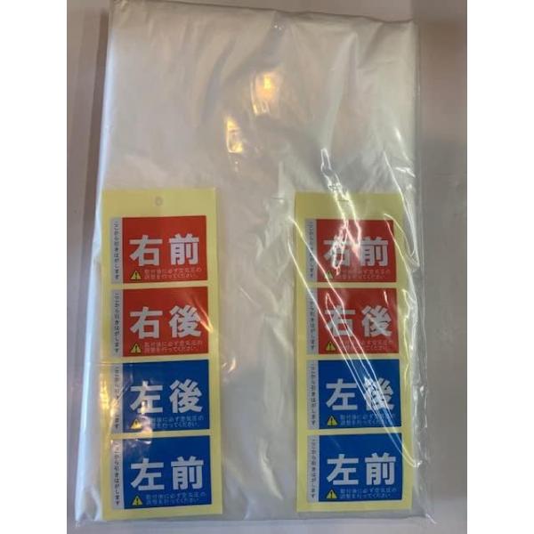 タイヤ保管袋 タイヤ方向シール 車２台分セット（袋8枚 方向シール 2枚）