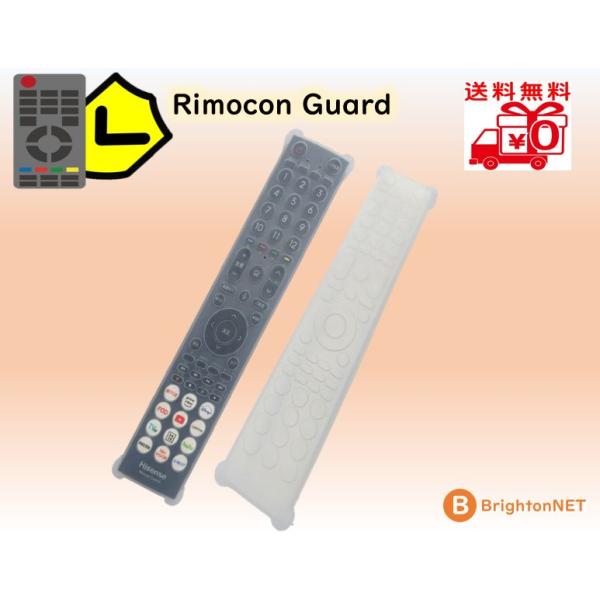 BrightonNET リモコンカバー  Hisense用 ハイセンス用 ERF3F46H用 214-119015用 T421701用 BS-REMOTESI-F3F46H【F3B46H】