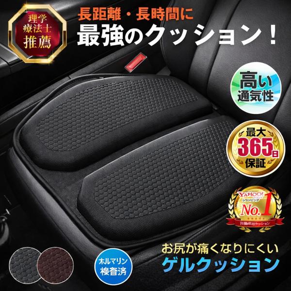商品名：車クッション カークッション シートクッション 腰痛 お尻 痛くない 座布団 疲れない 腰 運転席 助手席 後部座席 車用クッション 夏 通気 洗える長距離トラックの運転手など長時間運転をする方をはじめ車を運転する方々に適するよう開...