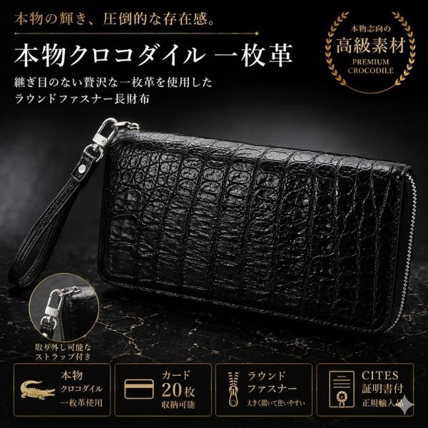 本物クロコダイル 一枚革 クロコダイル 長財布 メンズ ラウンドファスナー 財布 本革 ワニ革 ブラック カード20枚収納 CITES証明書済