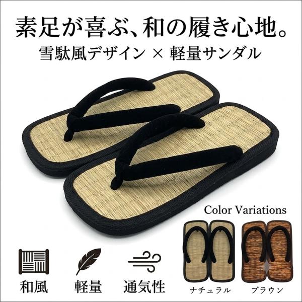 雪駄 サンダル 和風 フラット 草履 エスニック 軽量 ビーチ 甚平 浴衣 ルーム イ草 竹皮 (ブラウン, 24.0cm)
