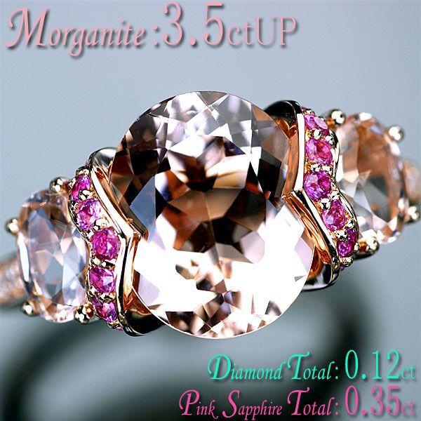 モルガナイト ダイヤモンド リング 指輪 K18PG ピンクゴールド 天然
