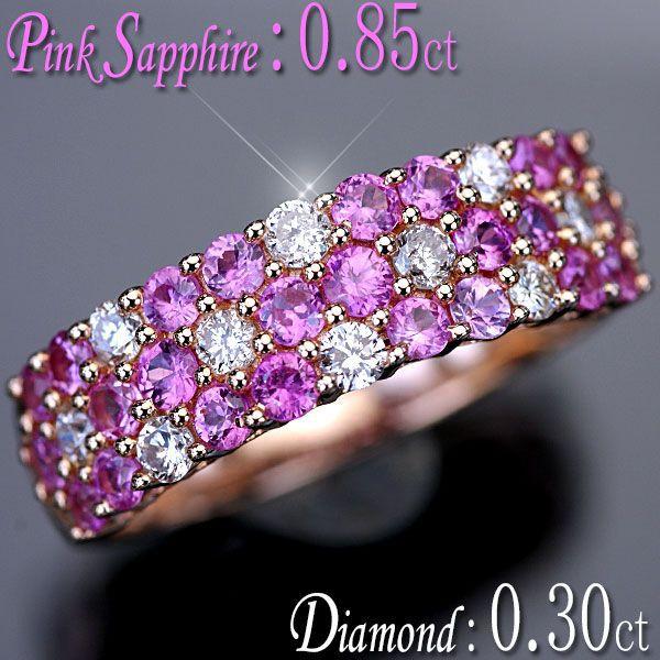 サファイア ダイヤモンド リング 指輪 K18PG ピンクゴールド天然ピンク